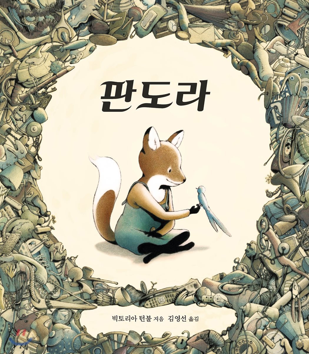 판도라