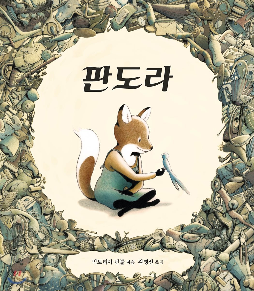 판도라