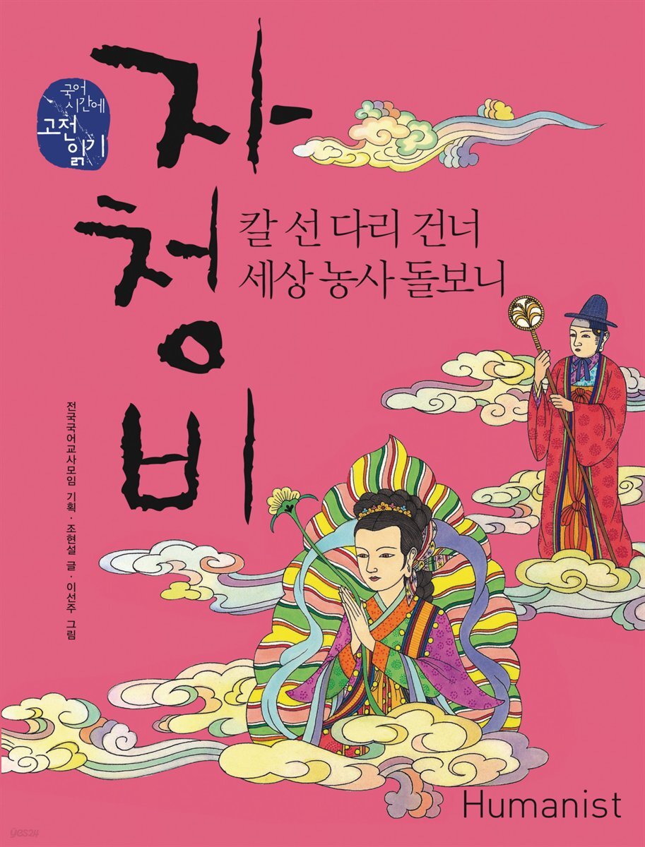 자청비
