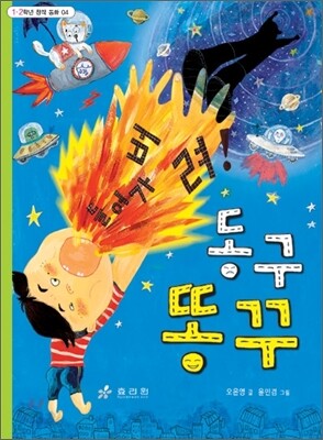 동구 똥꾸