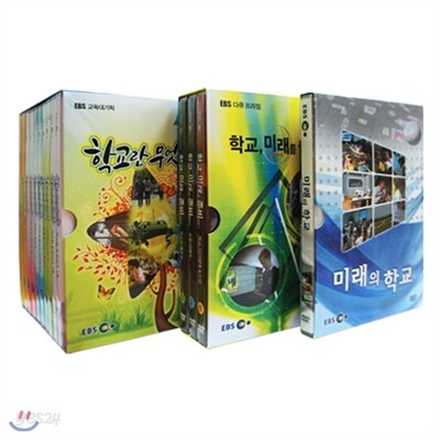 EBS 학교 3종 시리즈