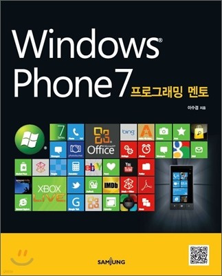 Windows Phone 7 α׷ 