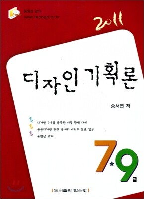 디자인 기획론