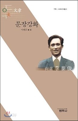 문장강화