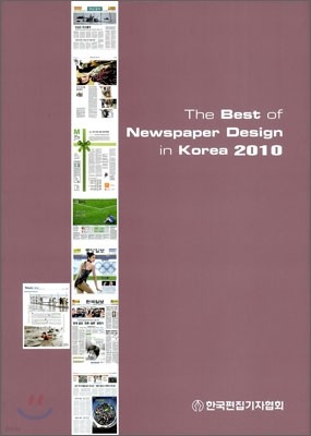 The Best of Newspaper Design in Korea 2010