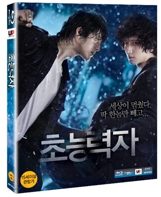 초능력자 : 블루레이 + OST포함