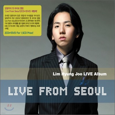 임형주 - Live From Seoul (라이브 앨범)