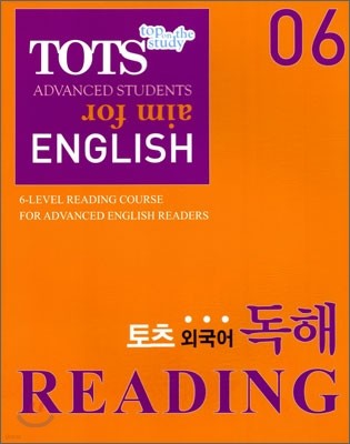 TOTS READING  ܱ  6 (2011)