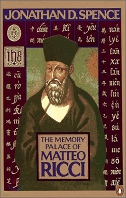 The Memory Palace of Matteo Ricci