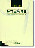 유아교육개론