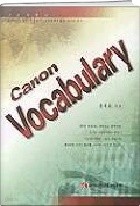 CANON VOCABULARY 