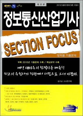     SECTION FOUCUS  ⹮