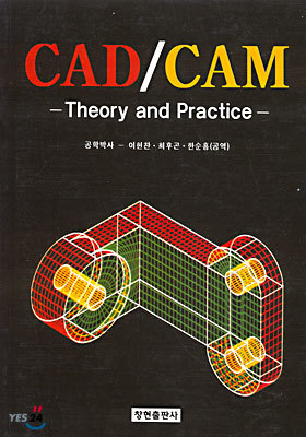 CAD/CAM : Theory and Practice