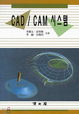 CAD/CAM ý