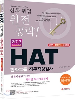 2013 HAT ȭ׷ ˻