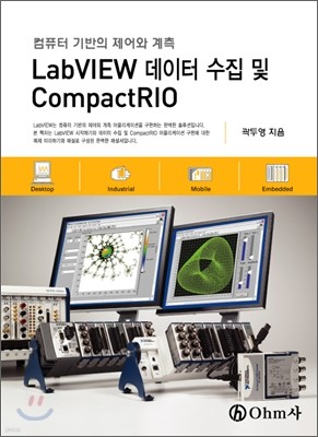 LabVIEW    CompactRIO