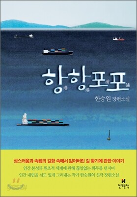 항항포포