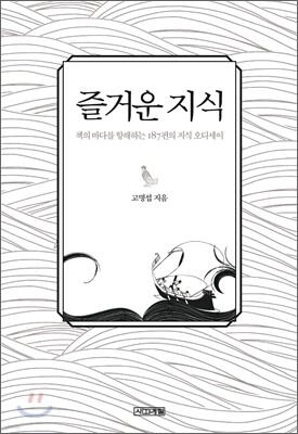 도서명 표기
