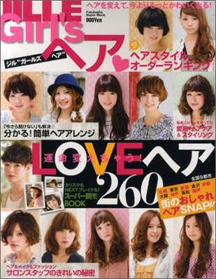 雙葉社 JILLE "Girl`s ヘア"