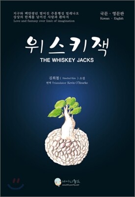 위스키잭