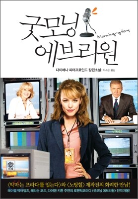 굿모닝 에브리원