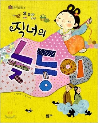 직녀의 늦둥이