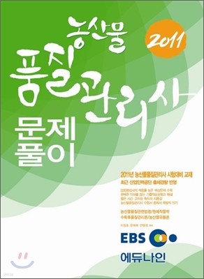 2011 EBS 깰ǰ Ǯ