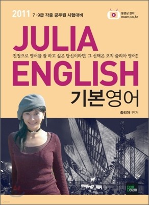 2011 JULIA ENGLISH ⺻