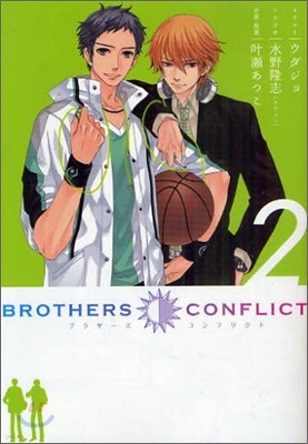 BROTHERS CONFLICT 2