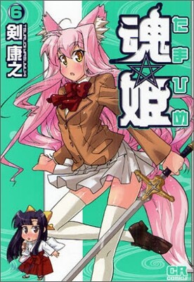 魂.姬 6