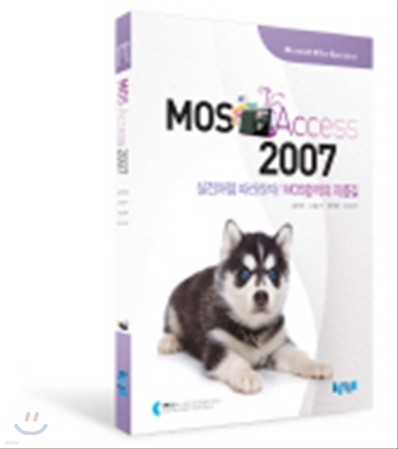 MOS Access 2007 CORE & EXPERT