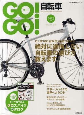 GO!GO! 2012Ҵ