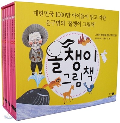 올챙이 그림책 6 세트