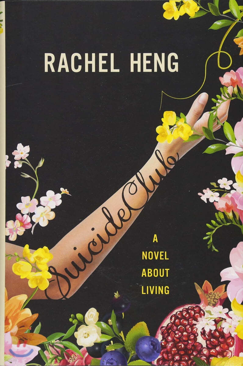 Suicide Club: A Novel about Living