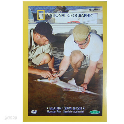 몬스터피쉬: 호주의 톱가오리 (Monster Fish: Sawfish)