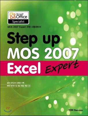STEP UP MOS 2007 Excel Expert