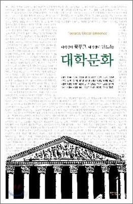 대학문화