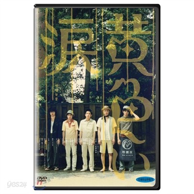 황색눈물 (2Disc)