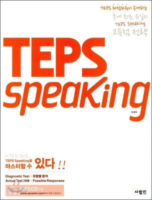 TEPS speaking