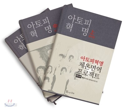 아토피 혁명 세트