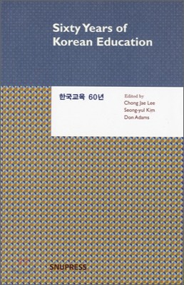 Sixty Years of Korean Education