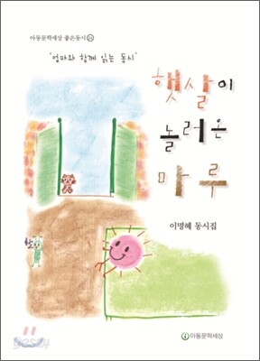 햇살이 놀러온 마루
