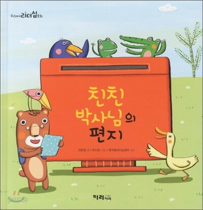 친친 박사님의 편지