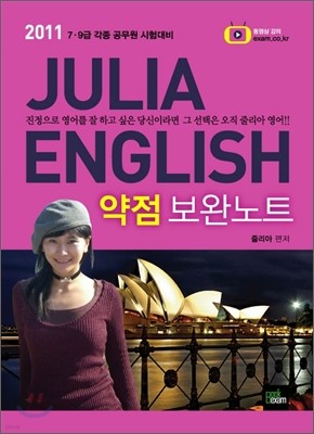 2011 JULIA ENGLISH ϳƮ
