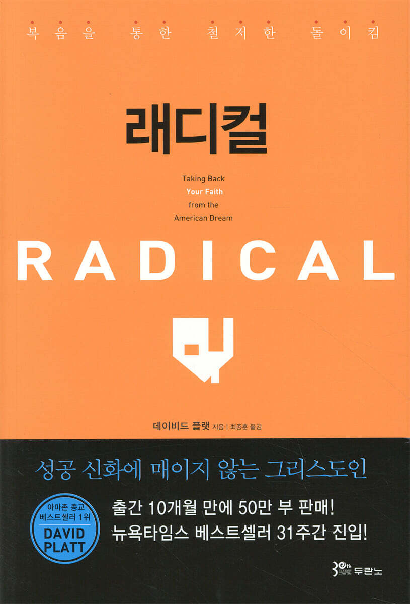 래디컬 Radical
