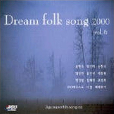 V.A. / Dream Folk Song 2000 Vol.6 (̰)