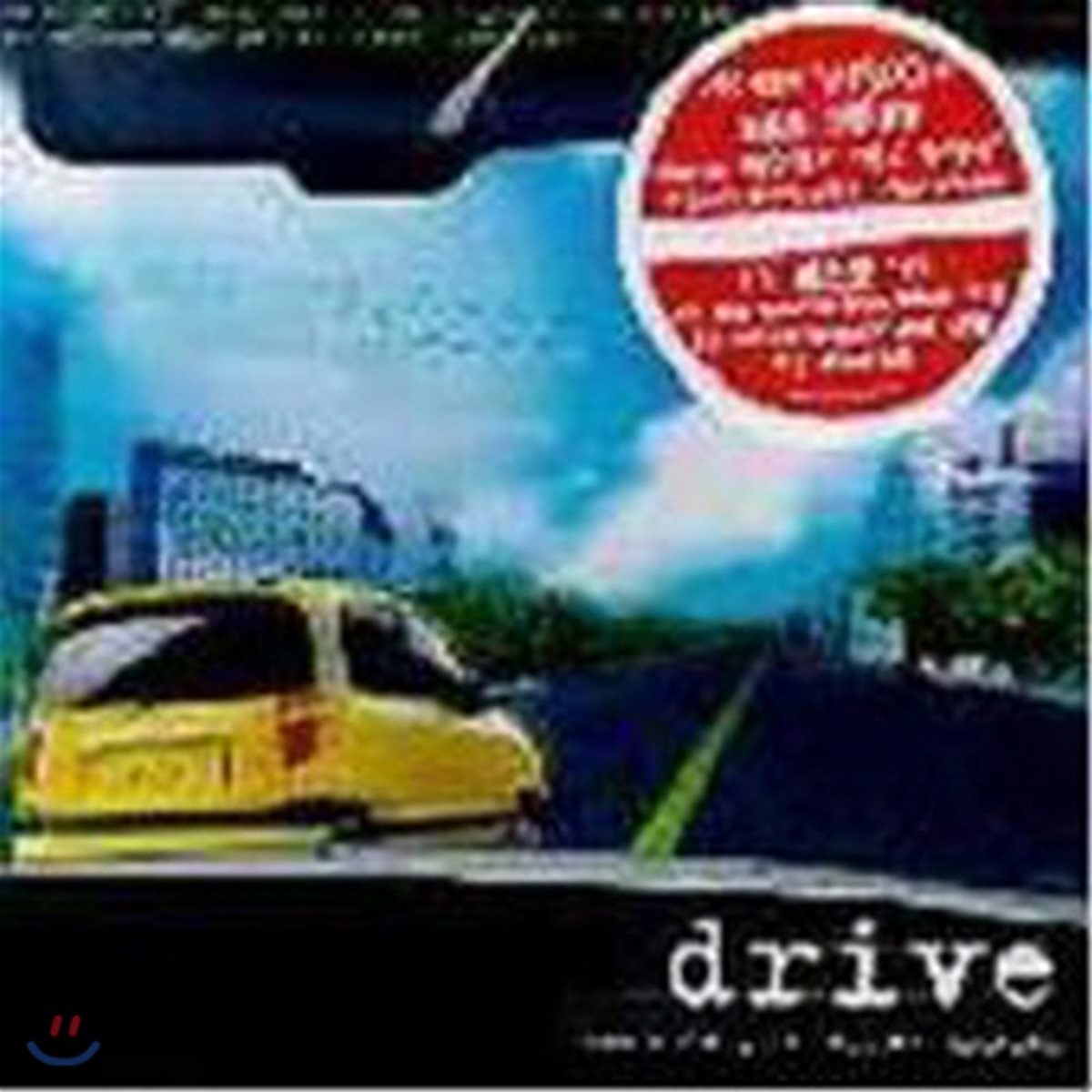 [중고] V.A. / Drive - Music For Your Happiest Driving