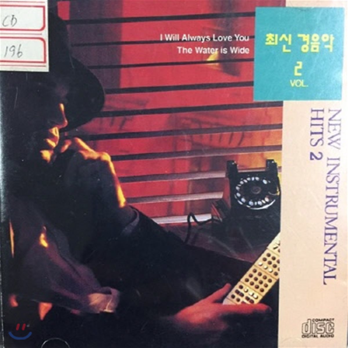 [중고] V.A. / 최신 경음악 Vol. 2 (New Instrumental Hits 2)