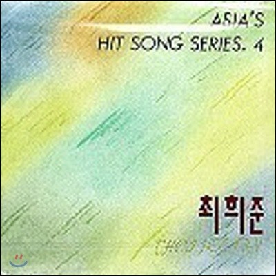 / Asia`S Hit Song Series.4 (̰)