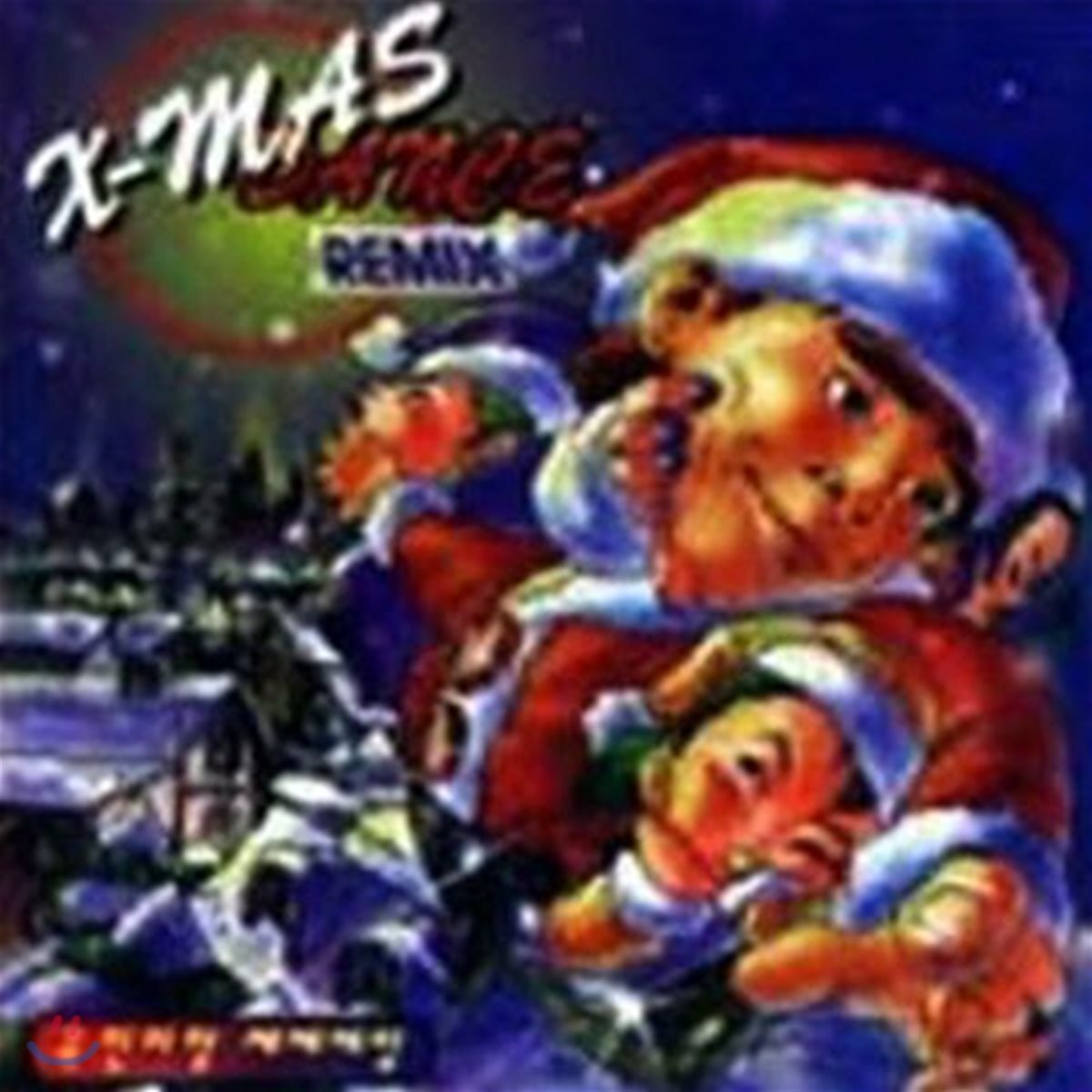 김국진 / Dance Remix X-mas (국진이랑 쎄쎄쎄랑) (미개봉)